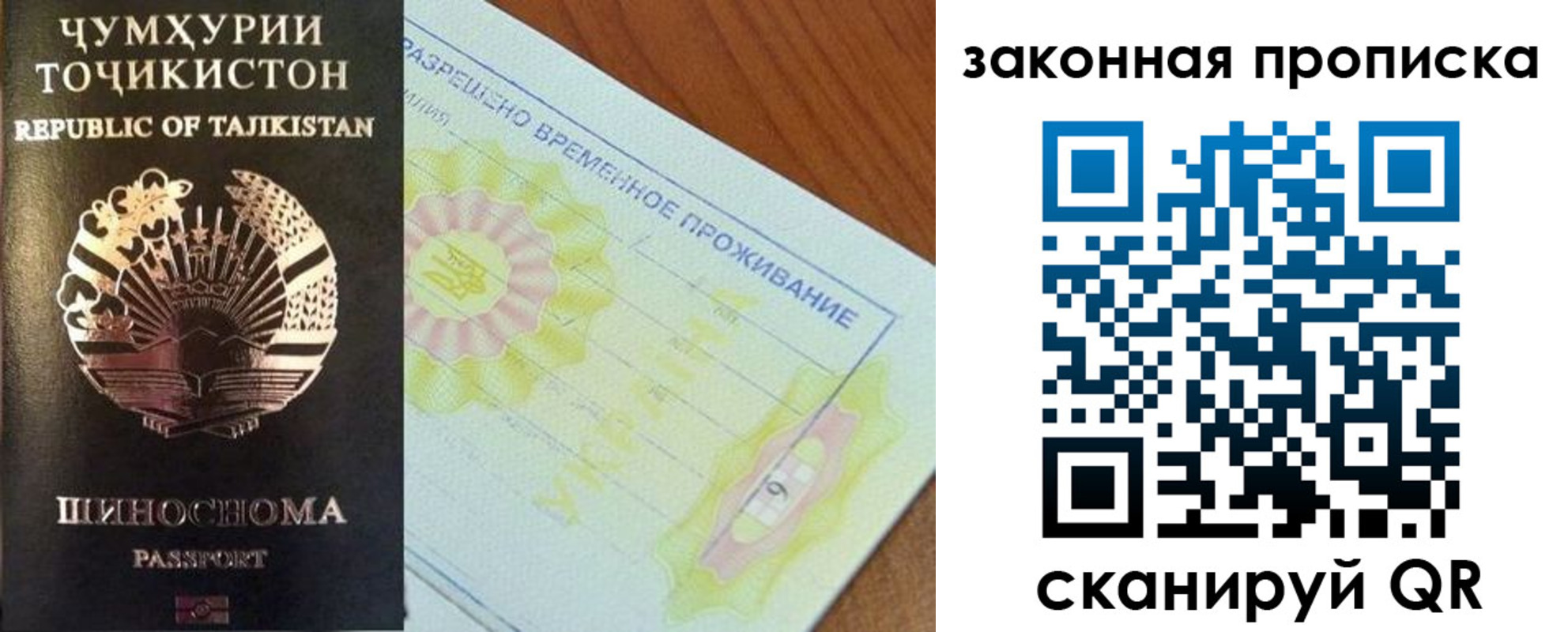 временная регистрация собственник в Домодедово