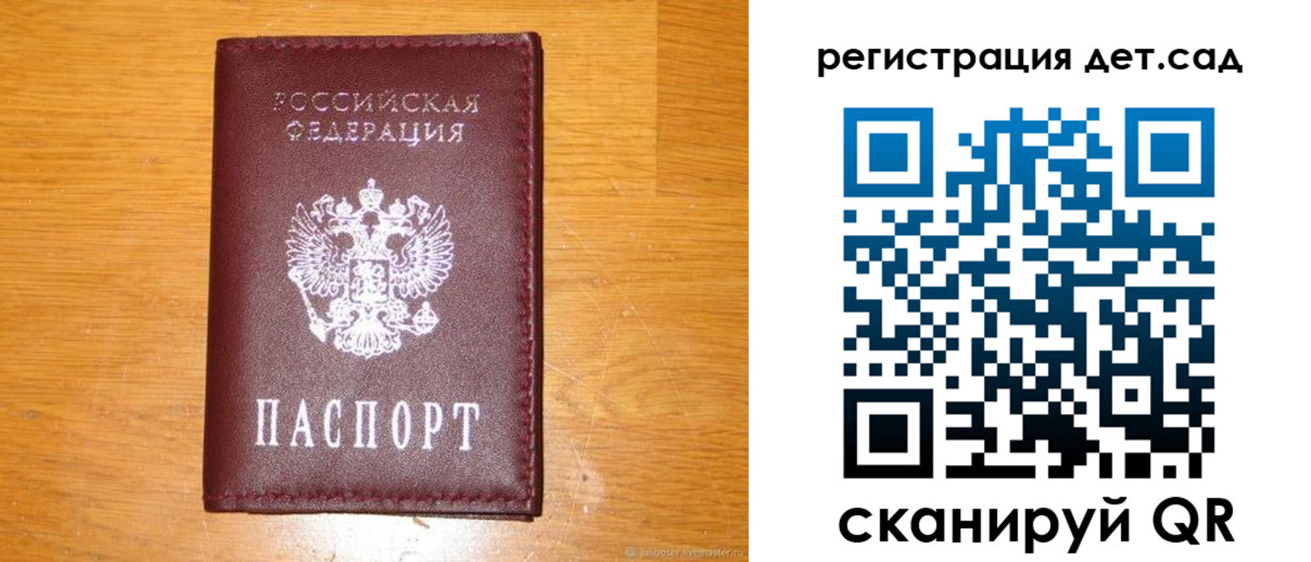прописка в Домодедово