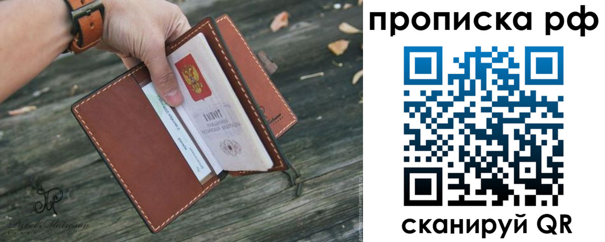 временная регистрация купить в Домодедово