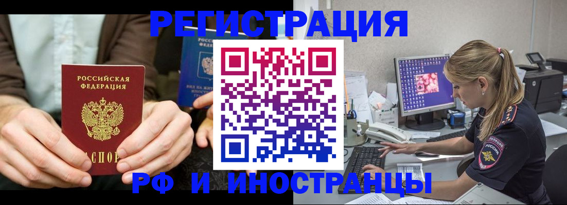 прописка от собственника в Домодедово