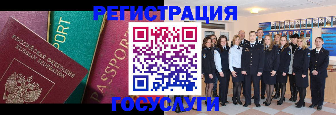 временная регистрация надежно в Домодедово