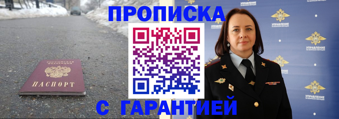 миграционный учет в Домодедово