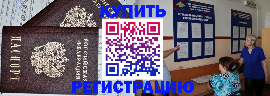 регистрация для дет. сада в Домодедово