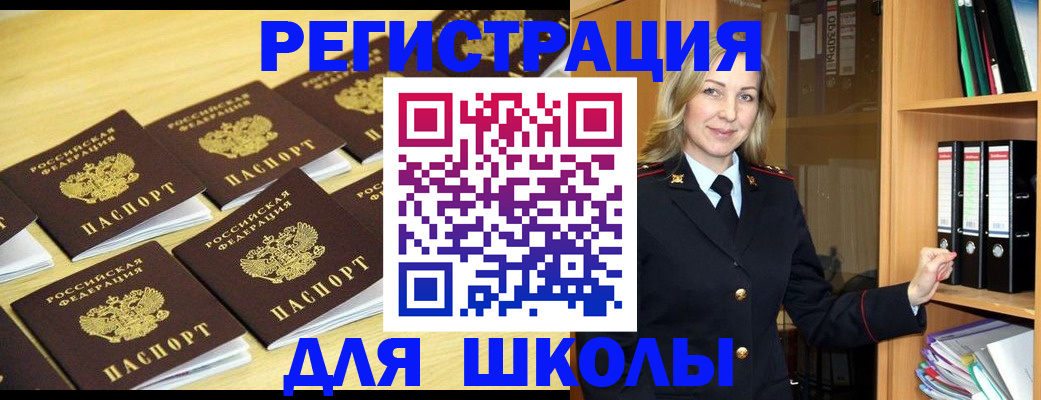 временная регистрация купить в Домодедово