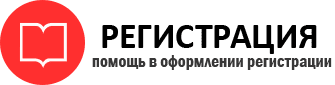 прописка в Домодедово id398781